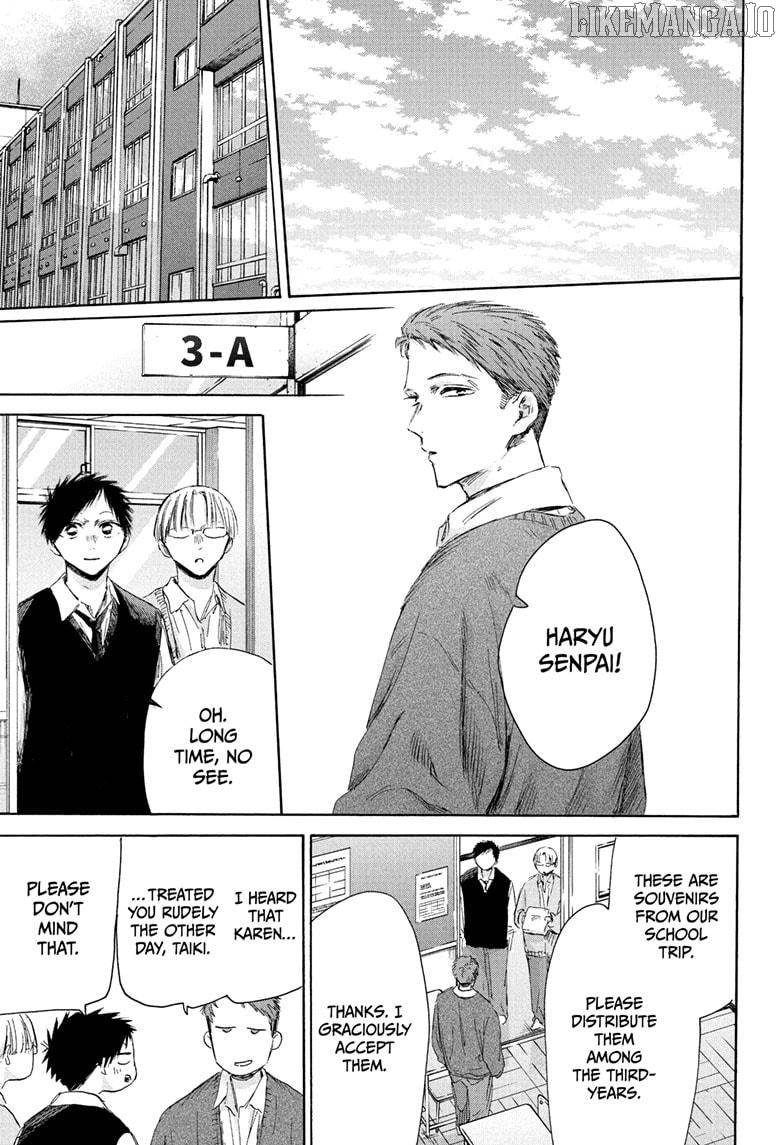 Blue Box, Chapter 207 image 19
